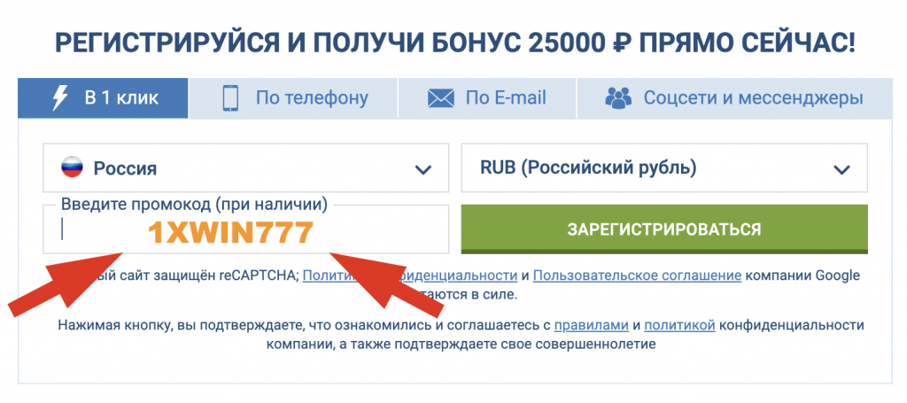 1xBet регистрация нового аккаунта 1xBet регистрация нового аккаунта